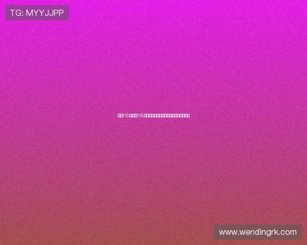 问鼎h5：问鼎h5在移动营销中的核心优势与实现策略详解