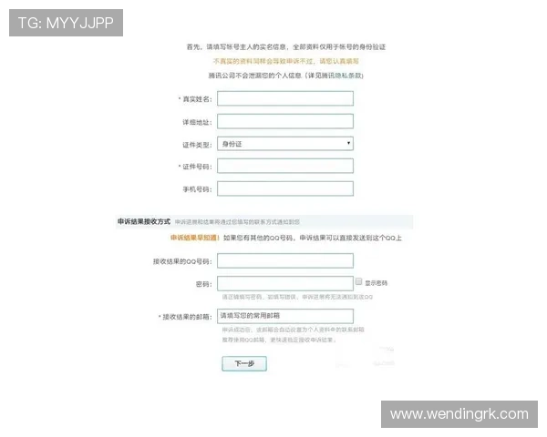 问鼎官网注册账号的常见问题及解决方法全面解析