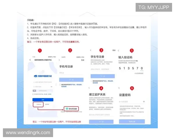 如何在问鼎网站入口顺利注册账号避免常见错误与注意事项