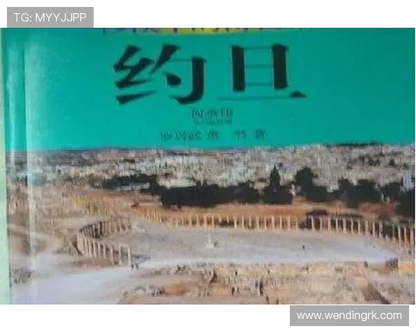 奥地利对约旦比赛竞猜规则分析，了解赔率与投注方式的详细指南
